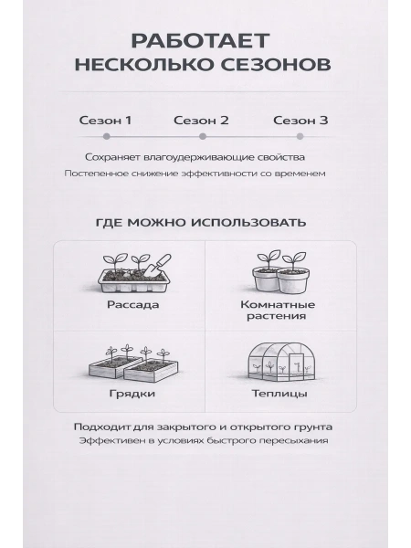Гидрогель для растений, цветов и рассады 2-4 мм 350 гр Благодатное земледелие